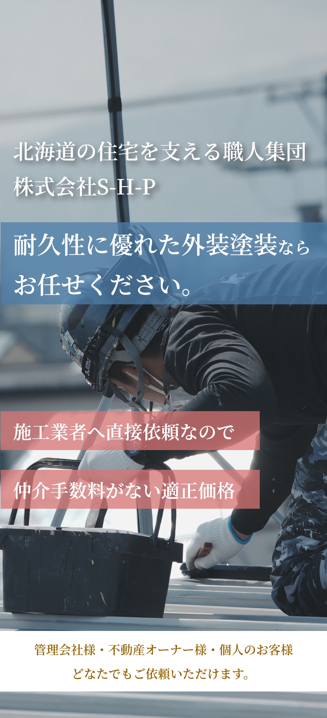 トップビジュアル_スマホ