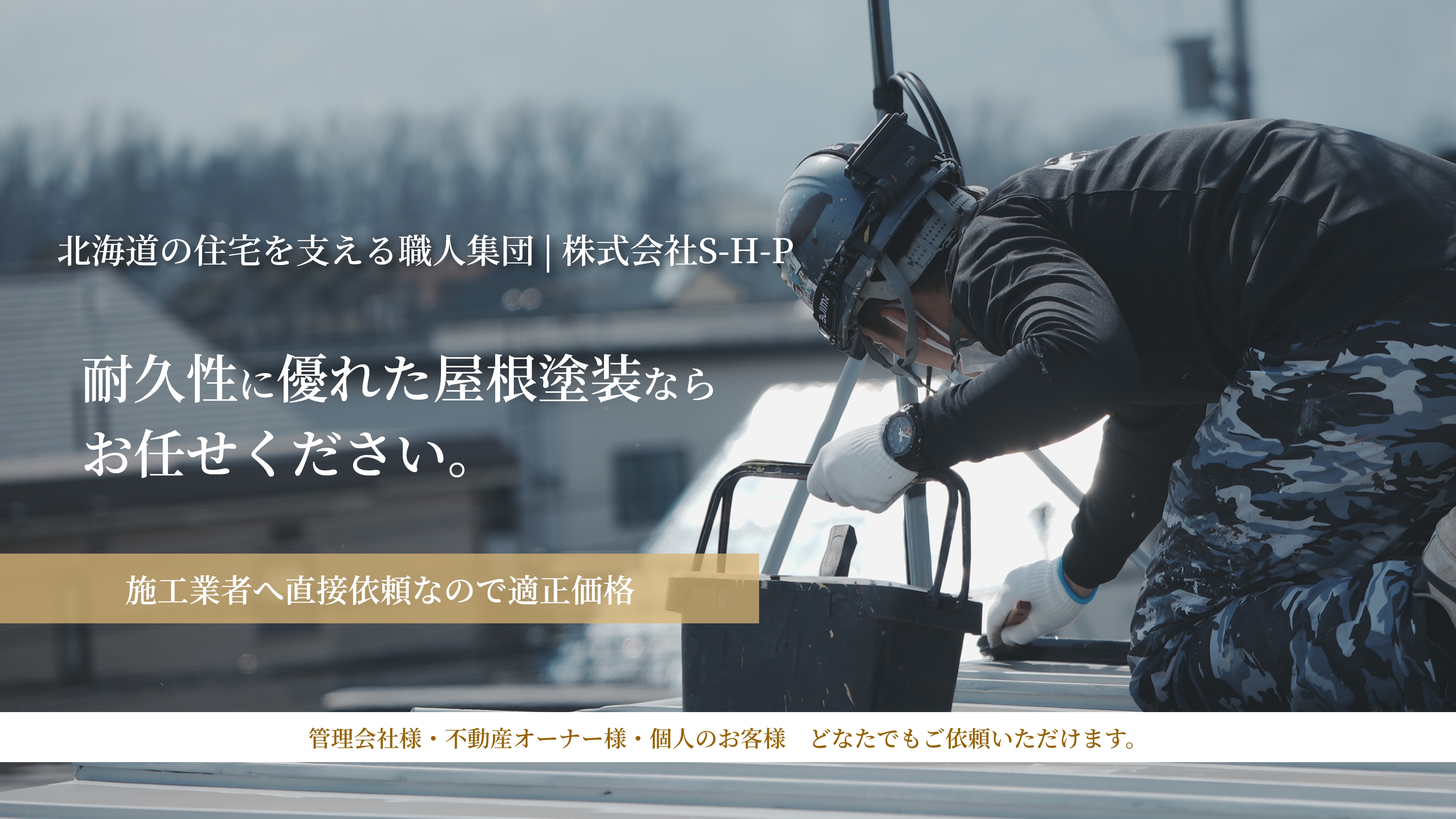 トップビジュアル