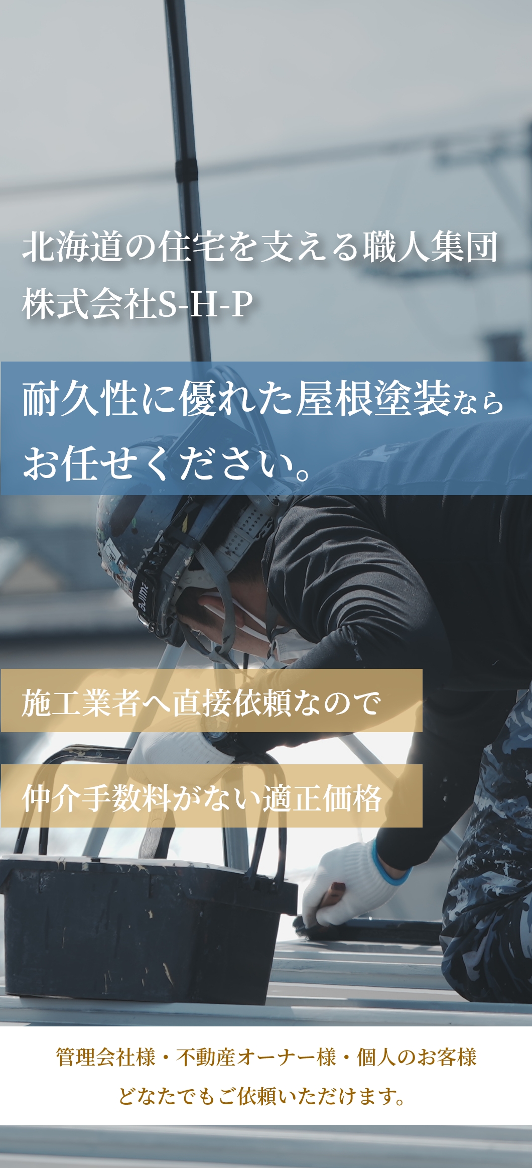 トップビジュアル_スマホ